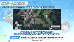 画像ギャラリー No.012のサムネイル画像 / 「ブルアカ」，ハイランダー鉄道学園のヒカリ，ノゾミが限定生徒として参戦。4月22日にスタートする新イベントの詳細が明らかに