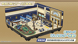 画像ギャラリー No.015のサムネイル画像 / 「ブルアカ」，ハイランダー鉄道学園のヒカリ，ノゾミが限定生徒として参戦。4月22日にスタートする新イベントの詳細が明らかに