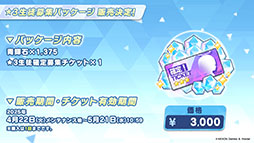 画像ギャラリー No.018のサムネイル画像 / 「ブルアカ」，ハイランダー鉄道学園のヒカリ，ノゾミが限定生徒として参戦。4月22日にスタートする新イベントの詳細が明らかに