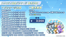 画像ギャラリー No.019のサムネイル画像 / 「ブルアカ」，ハイランダー鉄道学園のヒカリ，ノゾミが限定生徒として参戦。4月22日にスタートする新イベントの詳細が明らかに
