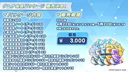 画像ギャラリー No.020のサムネイル画像 / 「ブルアカ」，ハイランダー鉄道学園のヒカリ，ノゾミが限定生徒として参戦。4月22日にスタートする新イベントの詳細が明らかに