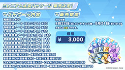 画像ギャラリー No.021のサムネイル画像 / 「ブルアカ」，ハイランダー鉄道学園のヒカリ，ノゾミが限定生徒として参戦。4月22日にスタートする新イベントの詳細が明らかに