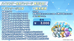 画像ギャラリー No.022のサムネイル画像 / 「ブルアカ」，ハイランダー鉄道学園のヒカリ，ノゾミが限定生徒として参戦。4月22日にスタートする新イベントの詳細が明らかに