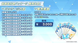 画像ギャラリー No.023のサムネイル画像 / 「ブルアカ」，ハイランダー鉄道学園のヒカリ，ノゾミが限定生徒として参戦。4月22日にスタートする新イベントの詳細が明らかに