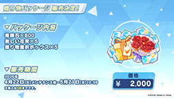 画像ギャラリー No.024のサムネイル画像 / 「ブルアカ」，ハイランダー鉄道学園のヒカリ，ノゾミが限定生徒として参戦。4月22日にスタートする新イベントの詳細が明らかに