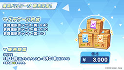 画像ギャラリー No.025のサムネイル画像 / 「ブルアカ」，ハイランダー鉄道学園のヒカリ，ノゾミが限定生徒として参戦。4月22日にスタートする新イベントの詳細が明らかに