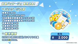 画像ギャラリー No.028のサムネイル画像 / 「ブルアカ」，ハイランダー鉄道学園のヒカリ，ノゾミが限定生徒として参戦。4月22日にスタートする新イベントの詳細が明らかに