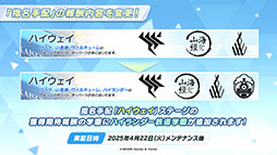 画像ギャラリー No.029のサムネイル画像 / 「ブルアカ」，ハイランダー鉄道学園のヒカリ，ノゾミが限定生徒として参戦。4月22日にスタートする新イベントの詳細が明らかに