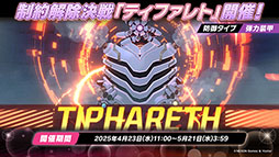 画像ギャラリー No.032のサムネイル画像 / 「ブルアカ」，ハイランダー鉄道学園のヒカリ，ノゾミが限定生徒として参戦。4月22日にスタートする新イベントの詳細が明らかに