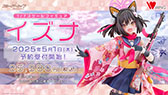 画像ギャラリー No.040のサムネイル画像 / 「ブルアカ」，ハイランダー鉄道学園のヒカリ，ノゾミが限定生徒として参戦。4月22日にスタートする新イベントの詳細が明らかに