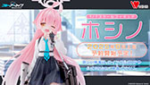 画像ギャラリー No.041のサムネイル画像 / 「ブルアカ」，ハイランダー鉄道学園のヒカリ，ノゾミが限定生徒として参戦。4月22日にスタートする新イベントの詳細が明らかに