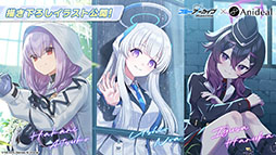 画像ギャラリー No.044のサムネイル画像 / 「ブルアカ」，ハイランダー鉄道学園のヒカリ，ノゾミが限定生徒として参戦。4月22日にスタートする新イベントの詳細が明らかに
