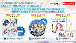 画像ギャラリー No.051のサムネイル画像 / 「ブルアカ」，ハイランダー鉄道学園のヒカリ，ノゾミが限定生徒として参戦。4月22日にスタートする新イベントの詳細が明らかに