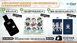 画像ギャラリー No.053のサムネイル画像 / 「ブルアカ」，ハイランダー鉄道学園のヒカリ，ノゾミが限定生徒として参戦。4月22日にスタートする新イベントの詳細が明らかに