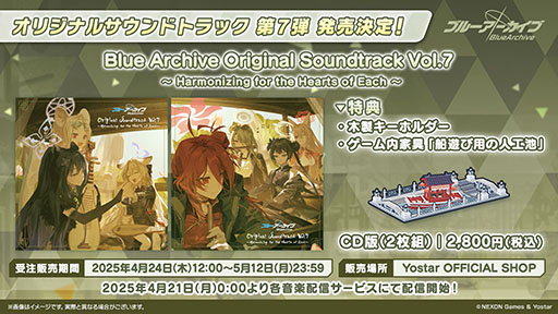 画像ギャラリー No.055のサムネイル画像 / 「ブルアカ」，ハイランダー鉄道学園のヒカリ，ノゾミが限定生徒として参戦。4月22日にスタートする新イベントの詳細が明らかに