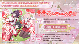 画像ギャラリー No.056のサムネイル画像 / 「ブルアカ」，ハイランダー鉄道学園のヒカリ，ノゾミが限定生徒として参戦。4月22日にスタートする新イベントの詳細が明らかに