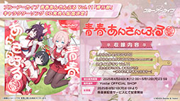 画像ギャラリー No.057のサムネイル画像 / 「ブルアカ」，ハイランダー鉄道学園のヒカリ，ノゾミが限定生徒として参戦。4月22日にスタートする新イベントの詳細が明らかに
