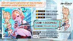 画像ギャラリー No.058のサムネイル画像 / 「ブルアカ」，ハイランダー鉄道学園のヒカリ，ノゾミが限定生徒として参戦。4月22日にスタートする新イベントの詳細が明らかに