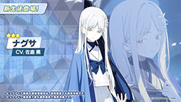 画像ギャラリー No.001のサムネイル画像 / 「ブルアカ」にナグサとニヤが5月21日にプレイアブル参戦。同日にはメインストーリーVol.5「百花繚乱」編の第2章前編もスタート