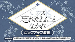 画像ギャラリー No.002のサムネイル画像 / 「ブルアカ」にナグサとニヤが5月21日にプレイアブル参戦。同日にはメインストーリーVol.5「百花繚乱」編の第2章前編もスタート