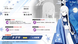 画像ギャラリー No.003のサムネイル画像 / 「ブルアカ」にナグサとニヤが5月21日にプレイアブル参戦。同日にはメインストーリーVol.5「百花繚乱」編の第2章前編もスタート