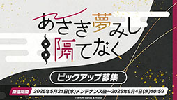 画像ギャラリー No.005のサムネイル画像 / 「ブルアカ」にナグサとニヤが5月21日にプレイアブル参戦。同日にはメインストーリーVol.5「百花繚乱」編の第2章前編もスタート