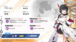 画像ギャラリー No.006のサムネイル画像 / 「ブルアカ」にナグサとニヤが5月21日にプレイアブル参戦。同日にはメインストーリーVol.5「百花繚乱」編の第2章前編もスタート