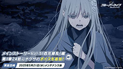 画像ギャラリー No.011のサムネイル画像 / 「ブルアカ」にナグサとニヤが5月21日にプレイアブル参戦。同日にはメインストーリーVol.5「百花繚乱」編の第2章前編もスタート