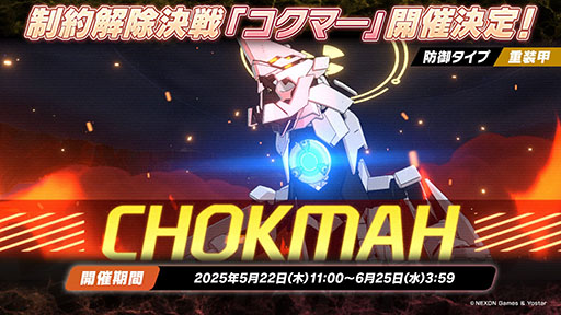 画像ギャラリー No.014のサムネイル画像 / 「ブルアカ」にナグサとニヤが5月21日にプレイアブル参戦。同日にはメインストーリーVol.5「百花繚乱」編の第2章前編もスタート