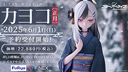画像ギャラリー No.018のサムネイル画像 / 「ブルアカ」にナグサとニヤが5月21日にプレイアブル参戦。同日にはメインストーリーVol.5「百花繚乱」編の第2章前編もスタート