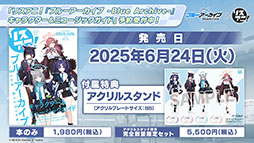 画像ギャラリー No.019のサムネイル画像 / 「ブルアカ」にナグサとニヤが5月21日にプレイアブル参戦。同日にはメインストーリーVol.5「百花繚乱」編の第2章前編もスタート