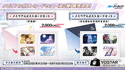 画像ギャラリー No.022のサムネイル画像 / 「ブルアカ」にナグサとニヤが5月21日にプレイアブル参戦。同日にはメインストーリーVol.5「百花繚乱」編の第2章前編もスタート