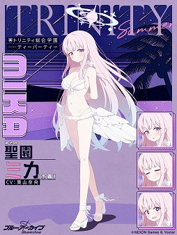 画像ギャラリー No.003のサムネイル画像 / 「ブルーアーカイブ」水着姿のナギサ＆ミカのピックアップ募集を開始。一部攻撃パターンを変更した総力戦「市街地戦・ホド」を開催