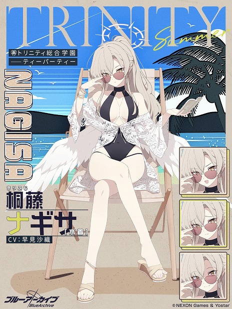 画像ギャラリー No.011のサムネイル画像 / 「ブルーアーカイブ」水着姿のナギサ＆ミカのピックアップ募集を開始。一部攻撃パターンを変更した総力戦「市街地戦・ホド」を開催