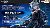 画像ギャラリー No.023のサムネイル画像 / 「ブルーアーカイブ」にワイルドハント芸術学院のエリ,カノエが8月20日に参戦。同日にスタートするイベント詳細も明らかに