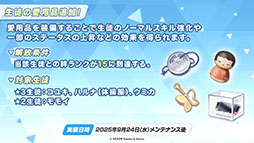 画像ギャラリー No.016のサムネイル画像 / 「ブルアカ」，ワイルドハント芸術学院にフォーカスした新イベントを9月24日に開始。ミヨ，フユ，リツら新生徒も順次参戦