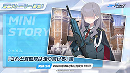 画像ギャラリー No.017のサムネイル画像 / 「ブルアカ」，ワイルドハント芸術学院にフォーカスした新イベントを9月24日に開始。ミヨ，フユ，リツら新生徒も順次参戦