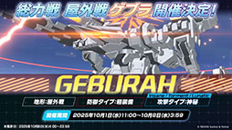 画像ギャラリー No.021のサムネイル画像 / 「ブルアカ」，ワイルドハント芸術学院にフォーカスした新イベントを9月24日に開始。ミヨ，フユ，リツら新生徒も順次参戦