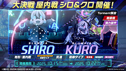 画像ギャラリー No.023のサムネイル画像 / 「ブルアカ」，ワイルドハント芸術学院にフォーカスした新イベントを9月24日に開始。ミヨ，フユ，リツら新生徒も順次参戦