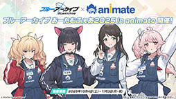 画像ギャラリー No.029のサムネイル画像 / 「ブルアカ」，ワイルドハント芸術学院にフォーカスした新イベントを9月24日に開始。ミヨ，フユ，リツら新生徒も順次参戦