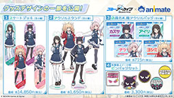 画像ギャラリー No.030のサムネイル画像 / 「ブルアカ」，ワイルドハント芸術学院にフォーカスした新イベントを9月24日に開始。ミヨ，フユ，リツら新生徒も順次参戦