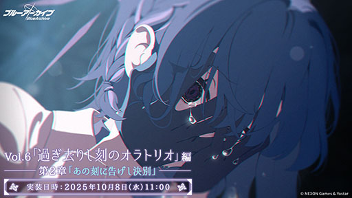 画像ギャラリー No.008のサムネイル画像 / 「ブルーアーカイブ」，新キャラクター★3「リツ」のピックアップ募集を開始。メインストーリーVol.6「過ぎ去りし刻のオラトリオ」編 第2章も公開に