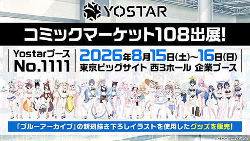 画像ギャラリー No.001のサムネイル画像 / 「ブルアカ」，ローソンやJリーグとのコラボ，セイアとミヨの新作ASMRなどゲーム外情報が一挙公開に
