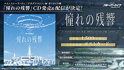 画像ギャラリー No.039のサムネイル画像 / 「ブルアカ」，ローソンやJリーグとのコラボ，セイアとミヨの新作ASMRなどゲーム外情報が一挙公開に