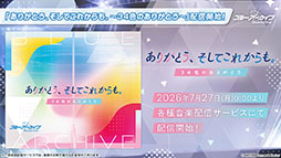 画像ギャラリー No.040のサムネイル画像 / 「ブルアカ」，ローソンやJリーグとのコラボ，セイアとミヨの新作ASMRなどゲーム外情報が一挙公開に