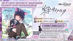画像ギャラリー No.045のサムネイル画像 / 「ブルアカ」，ローソンやJリーグとのコラボ，セイアとミヨの新作ASMRなどゲーム外情報が一挙公開に