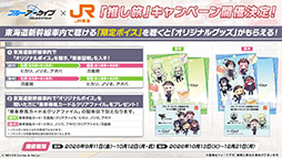 画像ギャラリー No.060のサムネイル画像 / 「ブルアカ」，ローソンやJリーグとのコラボ，セイアとミヨの新作ASMRなどゲーム外情報が一挙公開に