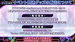 画像ギャラリー No.064のサムネイル画像 / 「ブルアカ」，ローソンやJリーグとのコラボ，セイアとミヨの新作ASMRなどゲーム外情報が一挙公開に