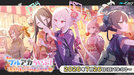 画像ギャラリー No.076のサムネイル画像 / 「ブルアカ」，ローソンやJリーグとのコラボ，セイアとミヨの新作ASMRなどゲーム外情報が一挙公開に