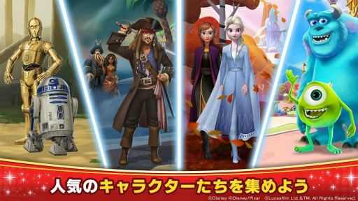 画像ギャラリー No.002のサムネイル画像 / 「ディズニー マジックキングダムズ」がゲームロフトから配信開始。自分だけのディズニーパークをもう1度